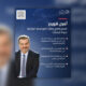 Nomination UAE National Orchestra